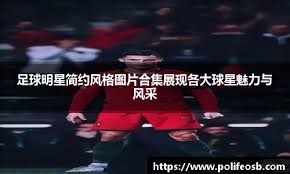 都体：国米三名翼卫有望国际比赛日后复出，邓弗